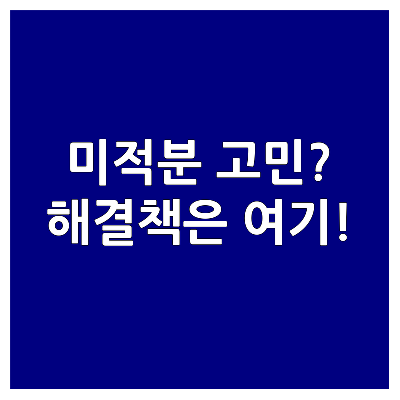 미적분 고민 해결! 전국 주요 지역 수학교육 솔루션 | 전문가가 알려주는 선택 팁